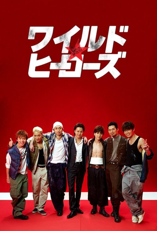 Wild Heroes S1