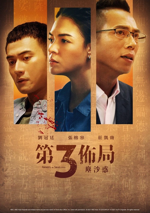 Trinity of Shadows S1