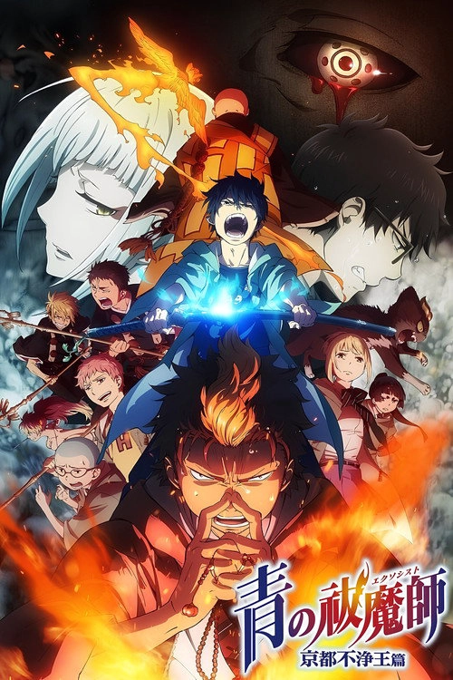Blue Exorcist Kyoto Saga