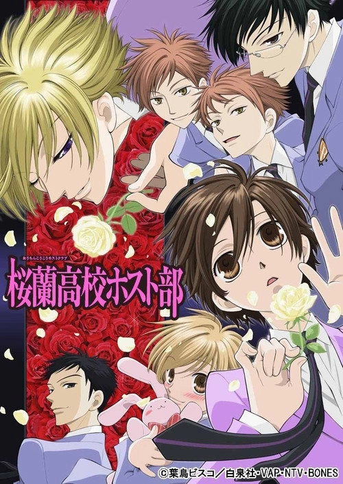 Ouran High School Host Club S1