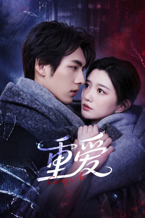 Repeated Love S1