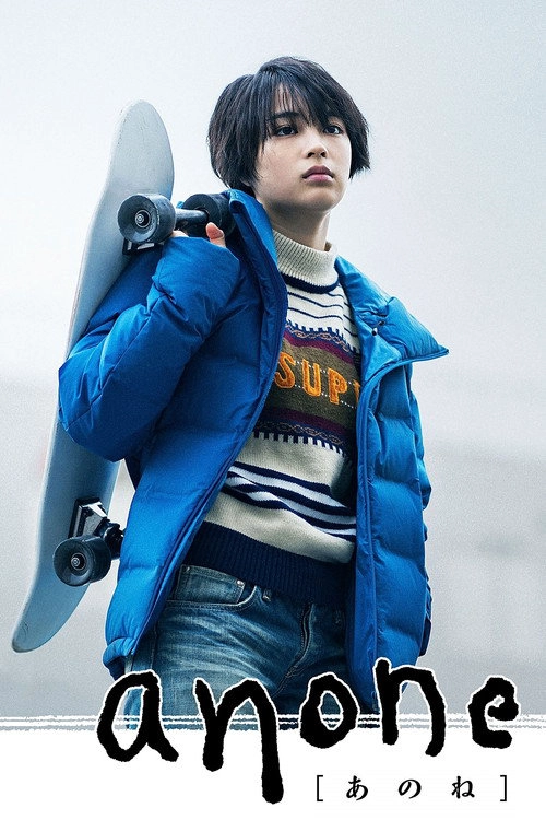 anone S1