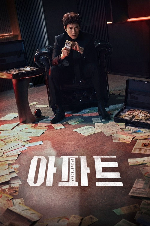 The Apartment Job S1