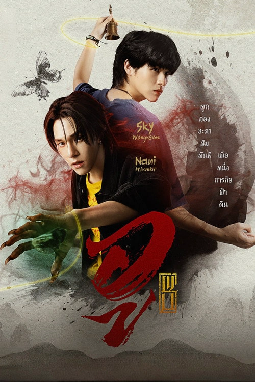 WU S1