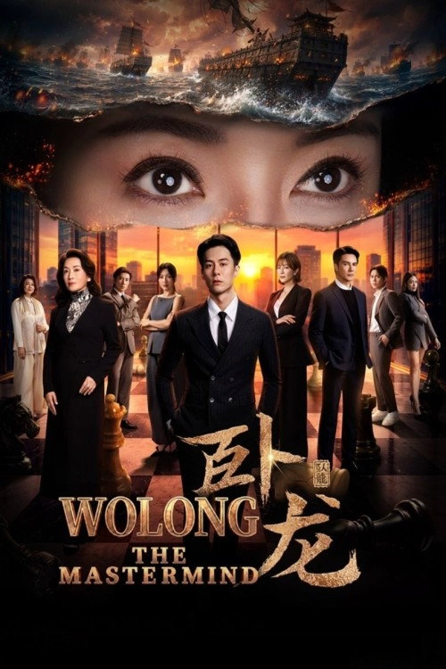 Wolong: The Mastermind Musim ke 1