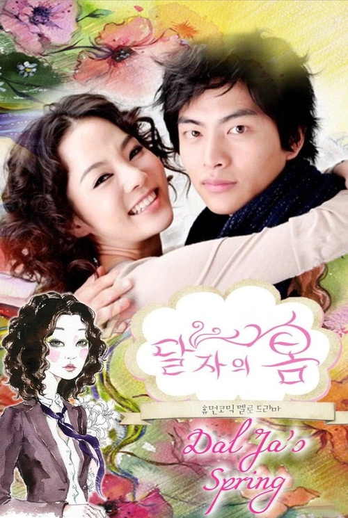 Dal-ja's Spring S1