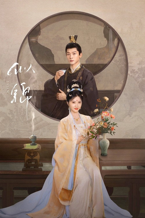 Si Jin S1