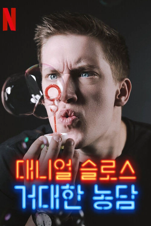 Daniel Sloss: Live Shows S1