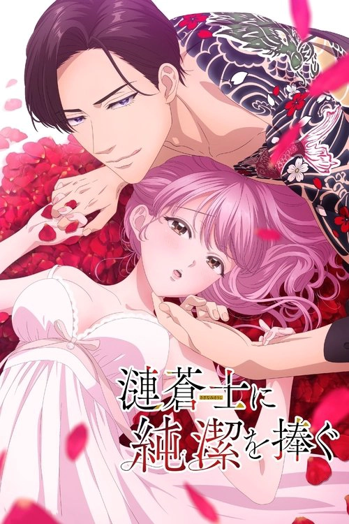 Sazanami Soushi ni Junketsu wo Sasagu S1