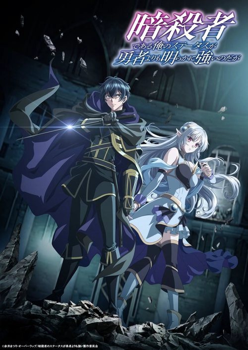 My Status as an Assassin Obviously Exceeds the Hero's Musim ke 1