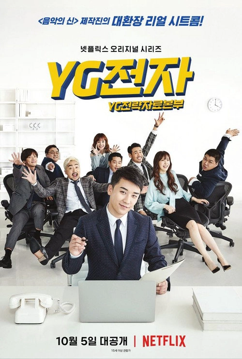YG Future Strategy Office S1