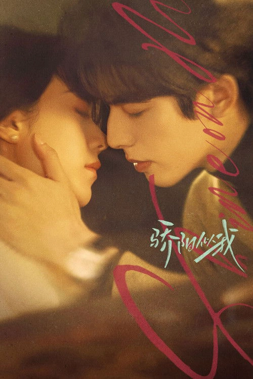 Shine on Me S1