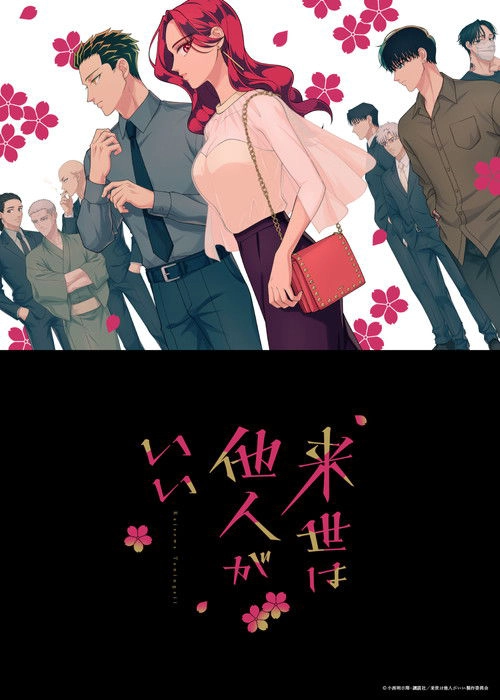 Yakuza Fiancé: Raise wa Tanin ga Ii Musim ke 1
