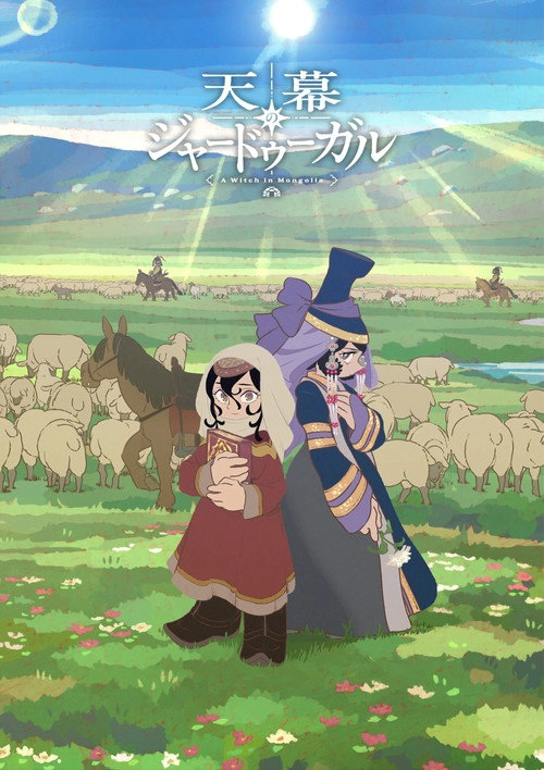 Jaadugar: A Witch in Mongolia S1