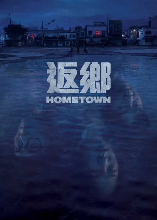 Hometown  Musim ke 1