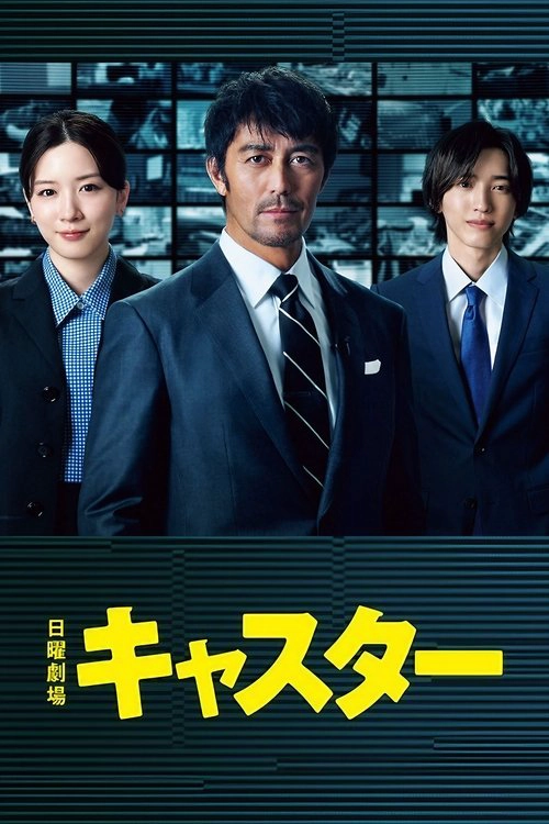 News Anchor S1