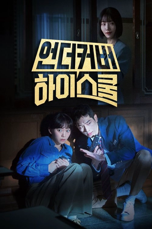 Undercover High School S1
