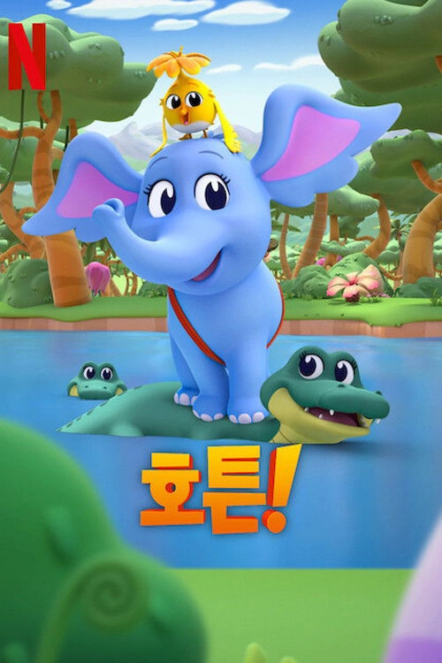 Dr. Seuss's Horton! Musim ke 1