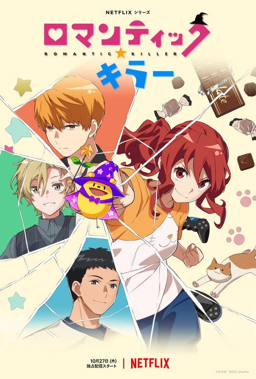 Romantic Killer S1