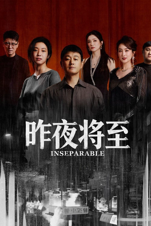 Inseparable S1