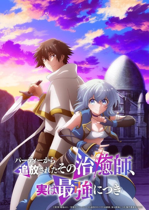 The Healer Who Was Banished from His Party, Is, in Fact, the Strongest Musim ke 1