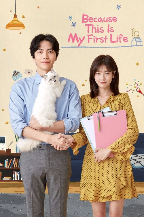 Because This Is My First Life S1