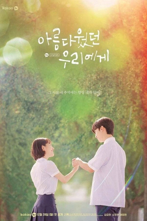 A Love So Beautiful S1