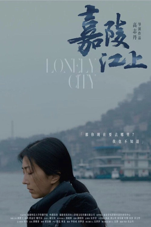 Lonely City