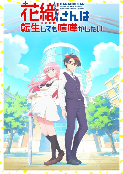 Hanaori-san Still Wants to Fight in the Next Life S1