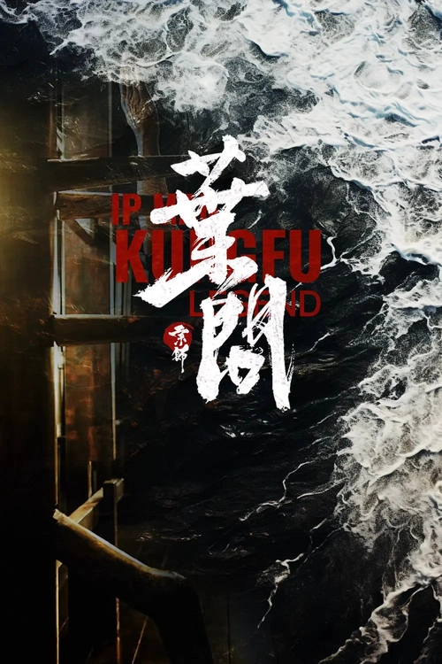 Ip Man: Kung Fu Legend