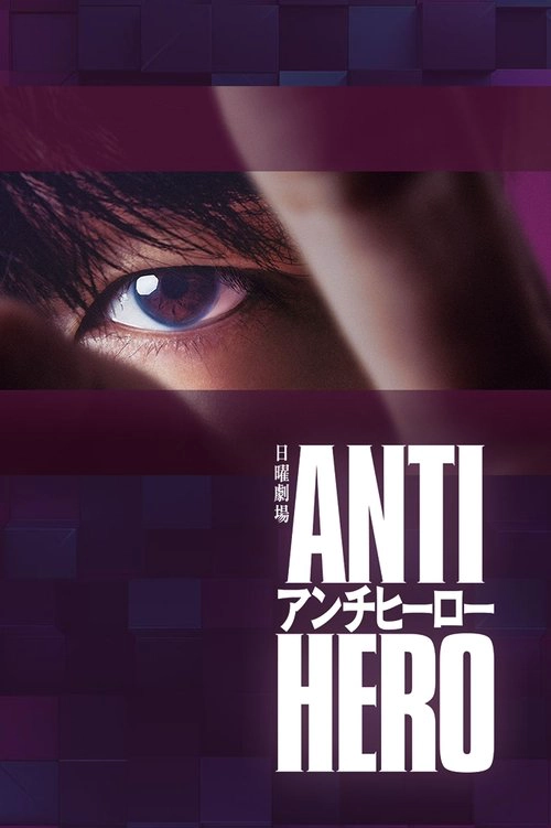 Antihero S1