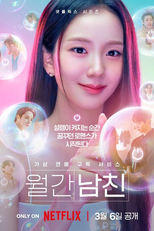Boyfriend on Demand Limited Series