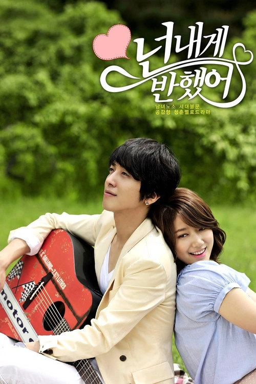 Heartstrings S1