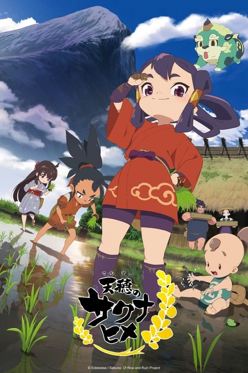 Sakuna: Of Rice and Ruin  Musim ke 1