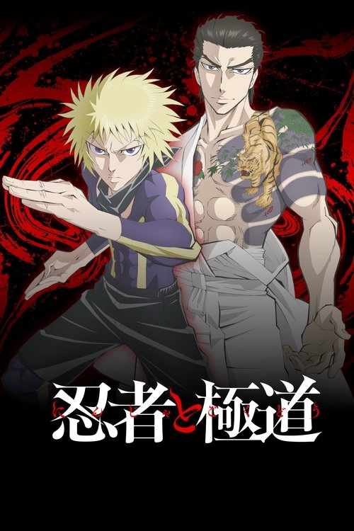 Ninja vs. Gokudo S1
