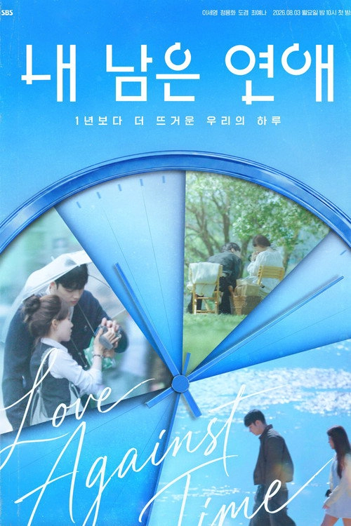 Love Against Time S1