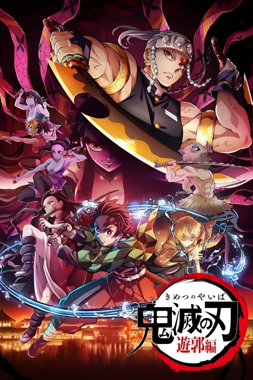 Demon Slayer: Kimetsu no Yaiba Entertainment District Arc