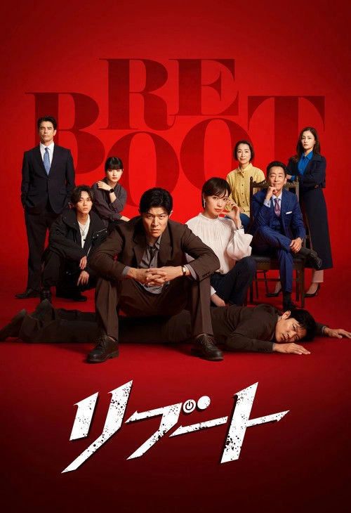 Reboot S1