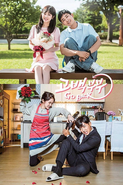 Go Back Couple S1