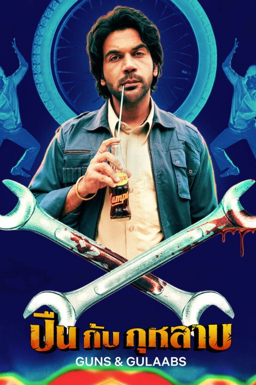 Guns & Gulaabs S1