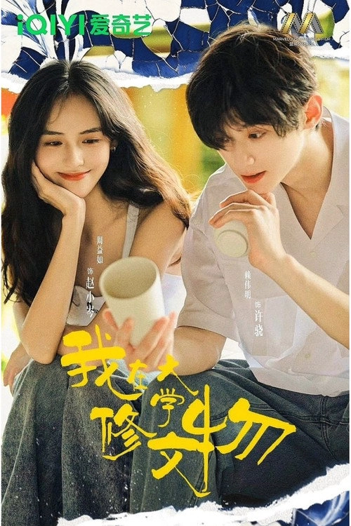 Glaze of Love S1
