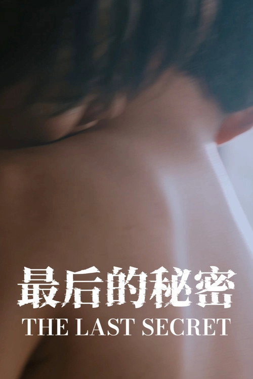 The Last Secret S1