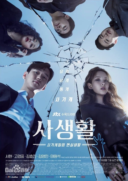 Private Lives S1