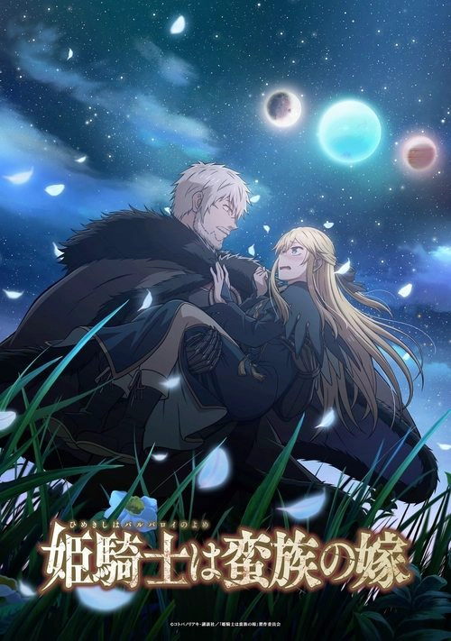 The Warrior Princess and the Barbaric King S1