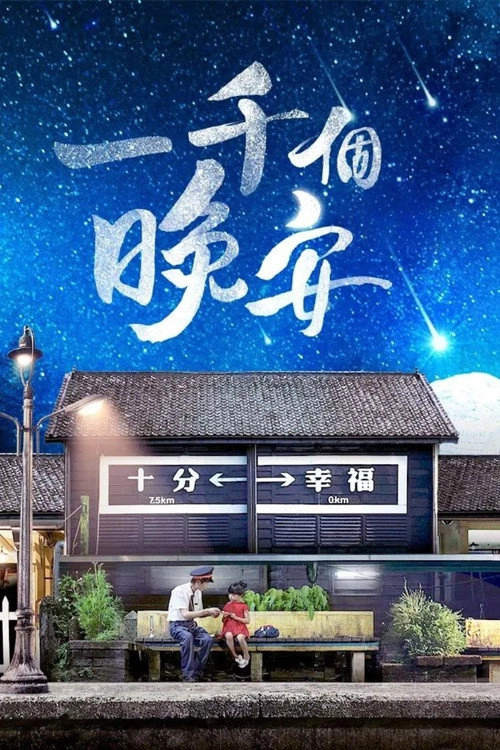 A Thousand Goodnights S1