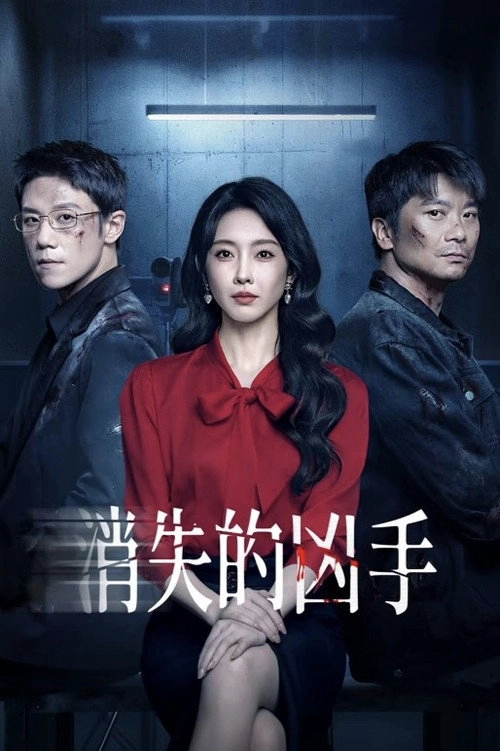 Gone Murderer S1