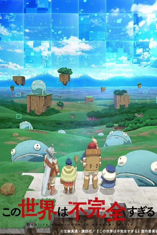 Quality Assurance in Another World Musim ke 1