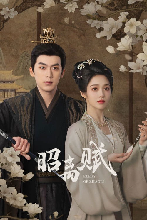 Elegy of Zhao Li S1