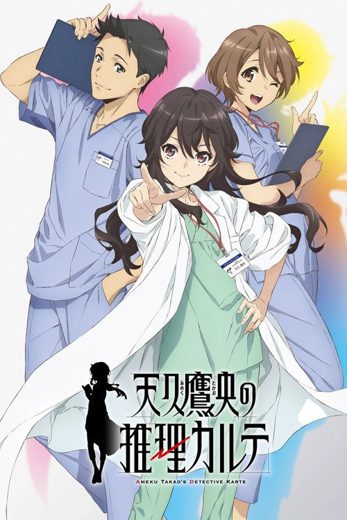 Ameku M.D.: Doctor Detective S1
