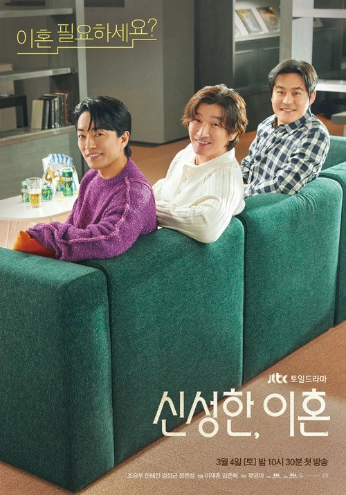 Divorce Attorney Shin Limited Series